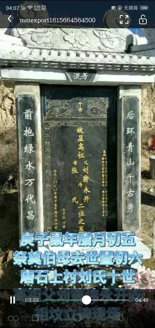 子孙立碑怎么写