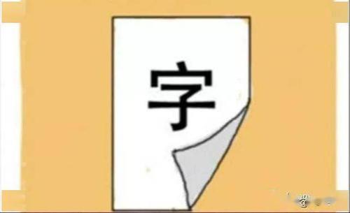 一清二楚是不是成语