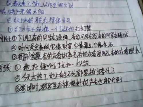 仿写夸张句六年级