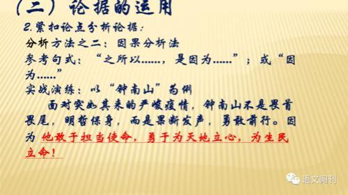 论据的据是什么意思