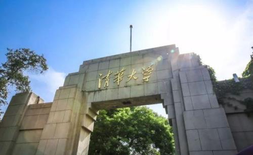清华大学物理专业怎么样