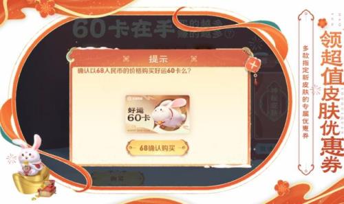 返场皮肤可以用礼品卡吗