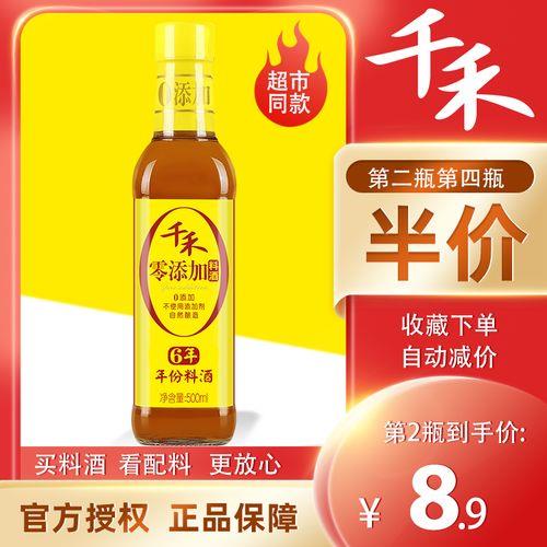 如何识别料酒年份