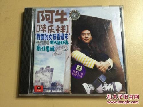 对面的哥哥看过来原唱