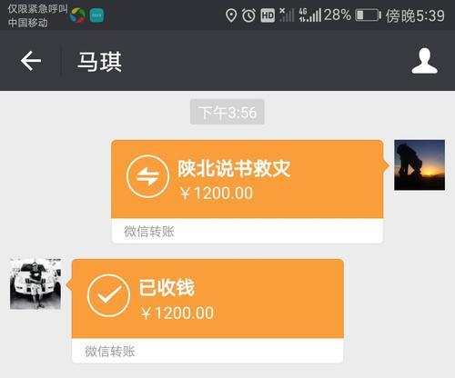 新年转账感谢语