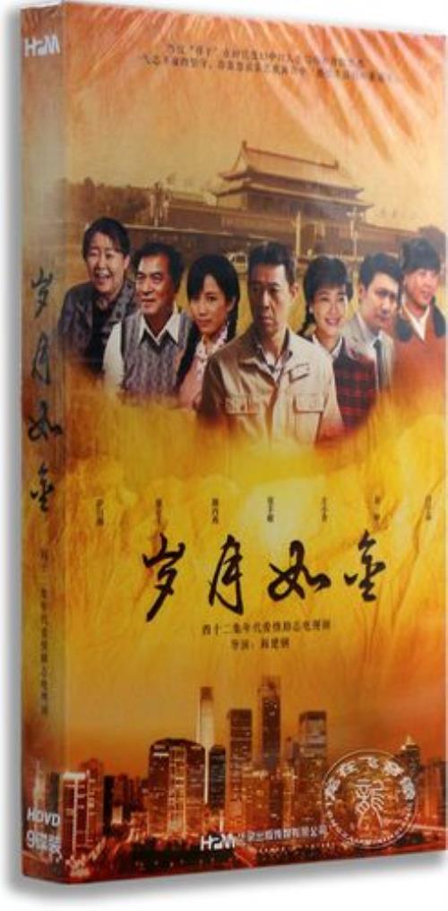 岁月如金各个人物结局