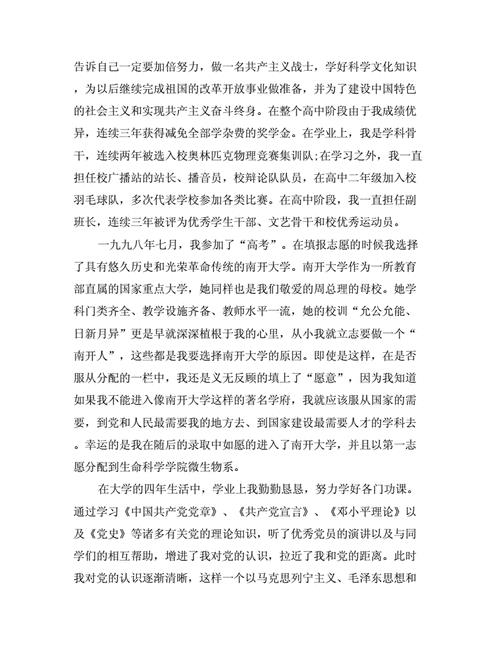 研究生入党容易吗入党率高吗