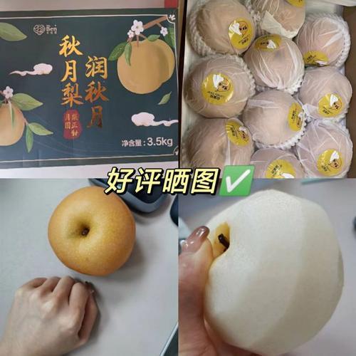 秋月梨最佳吃法