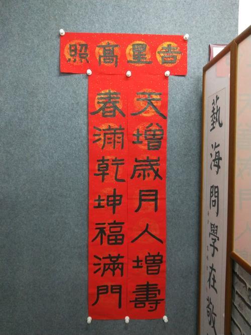 天增岁月人增寿是什么意思