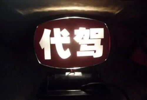 代驾怎么叫的