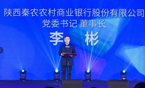 秦农银行是陕西信合吗