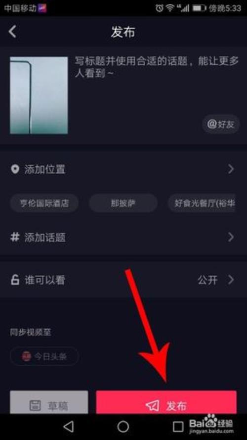 抖音剪辑音乐素材哪里找