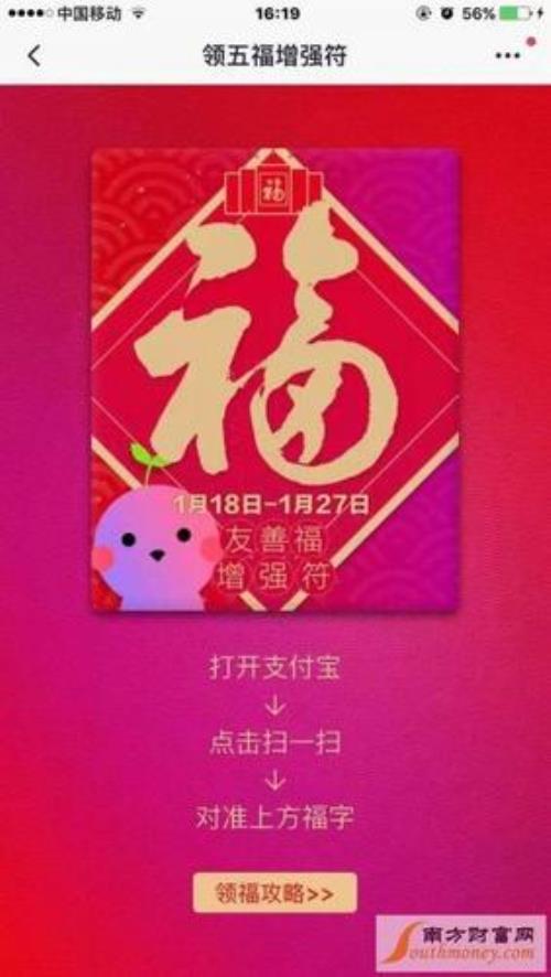 五福纪念卡有什么用