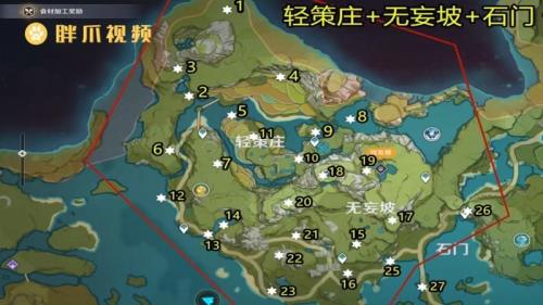 怎么看岩神瞳哪里没捡