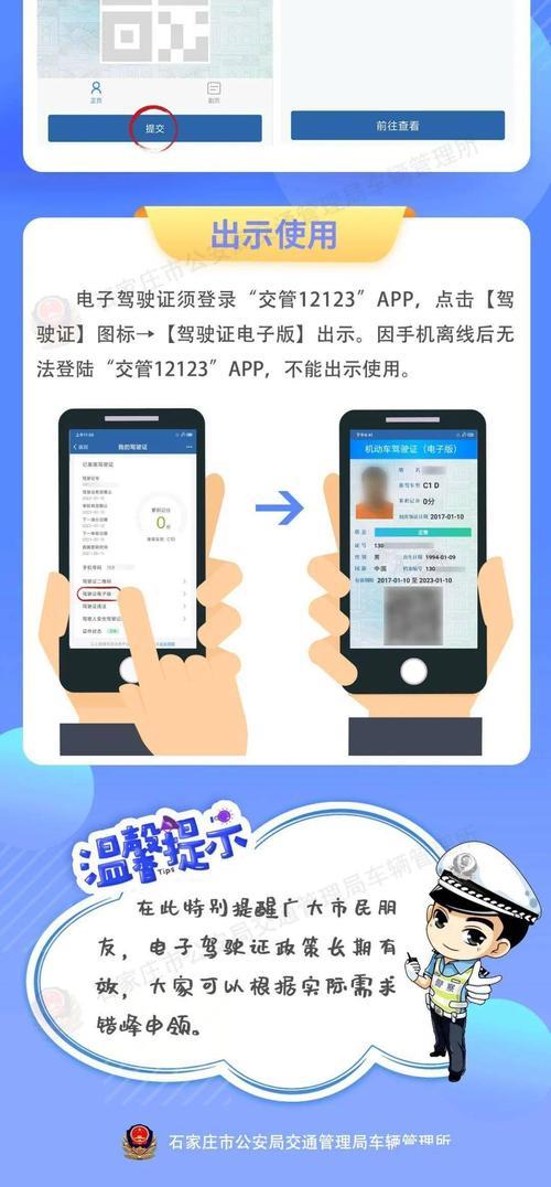 怎么办理电子驾驶证