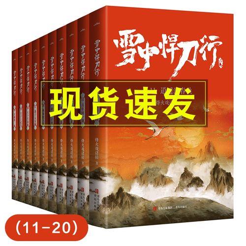 烽火戏诸侯小说排行榜前十名