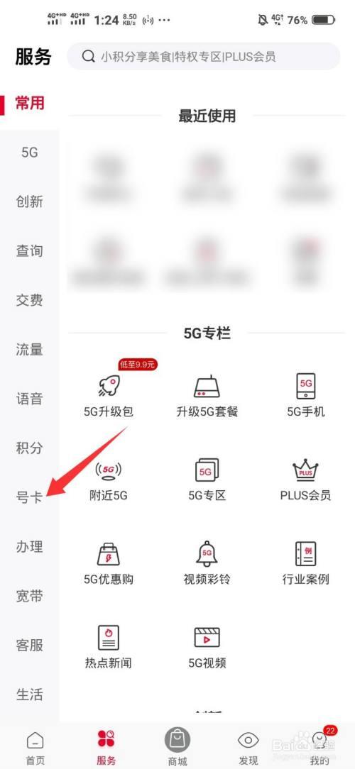 移动转网联通还显示移动吗