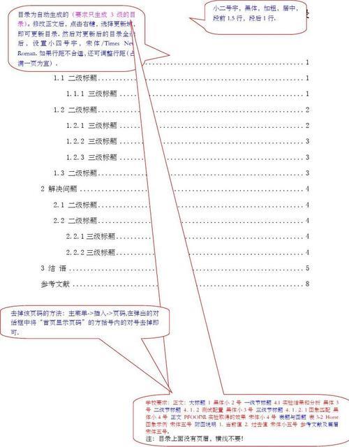 什么是论文的附录