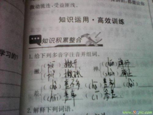 一哄而散读音第一声还是第四声