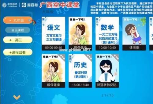 八桂教学通如何插入音频