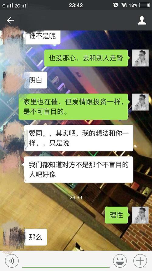 文字剧情聊天怎么聊