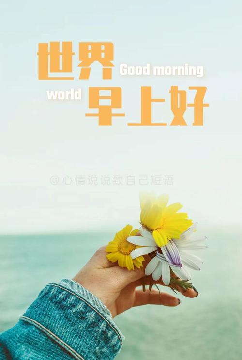 早安句子短句