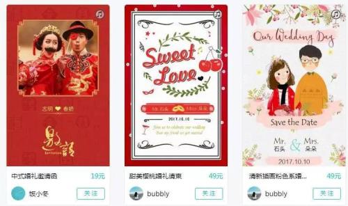 没拍婚纱照怎么做电子请柬