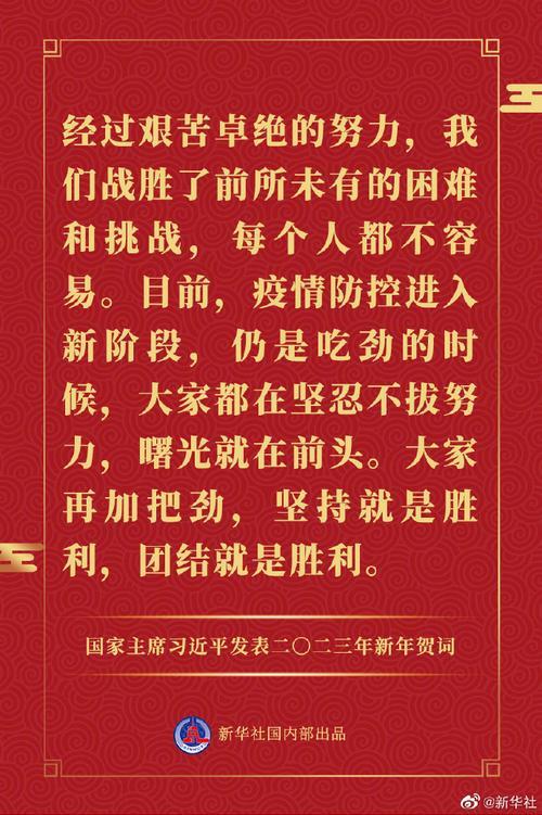 2023新年贺词古文