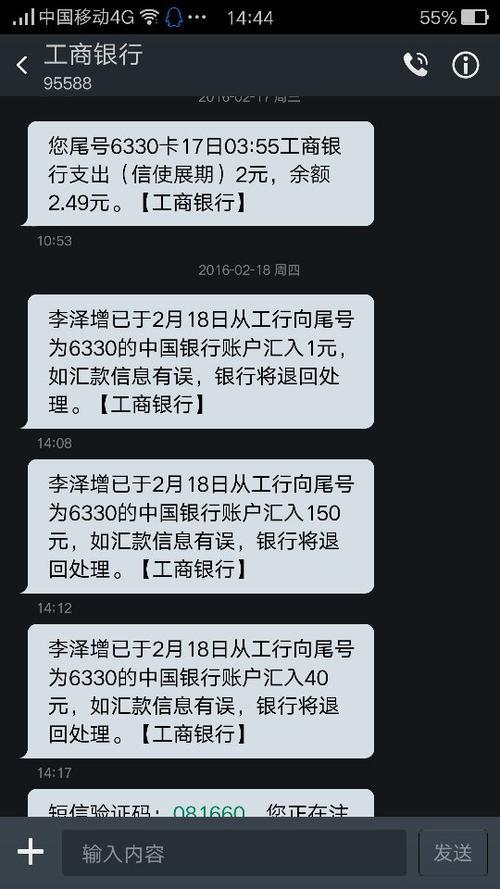 银行卡怎么开短信通知