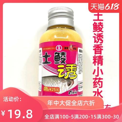 101鲮鱼诱素好用吗