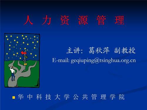 人力资源哪个模块负责档案管理