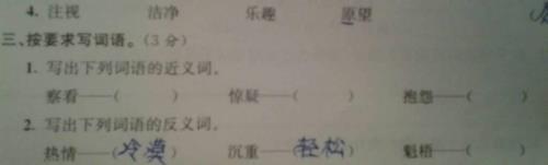 两字的近义词有哪些