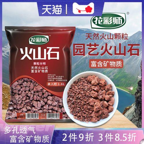 火山石珍珠岩哪个比较好