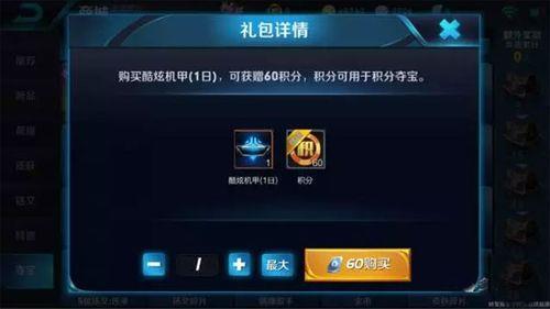 王者哪里可以领荣耀积分