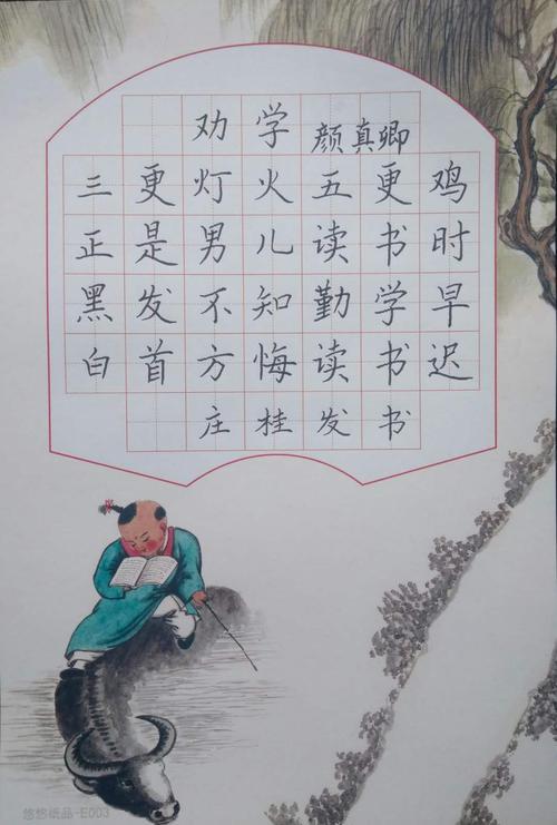 劝学古诗万般皆下品