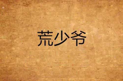 十八子墨的小说怎么排序