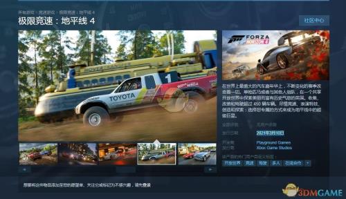 steam地平线4怎么注册微软账号