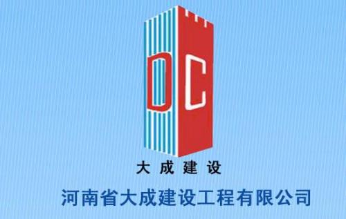 河南中地建设工程有限公司