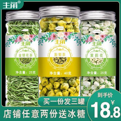 三花茶配方