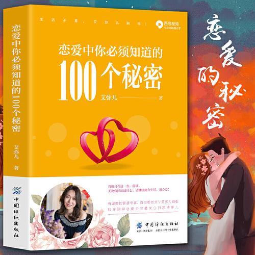 恋书是什么意思