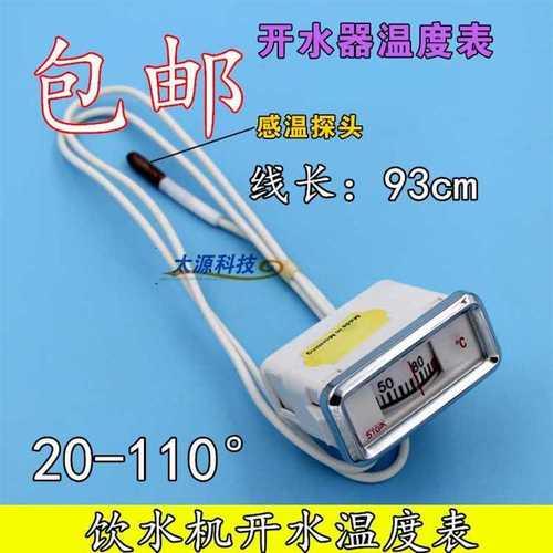 饮水机温度烧开多少度
