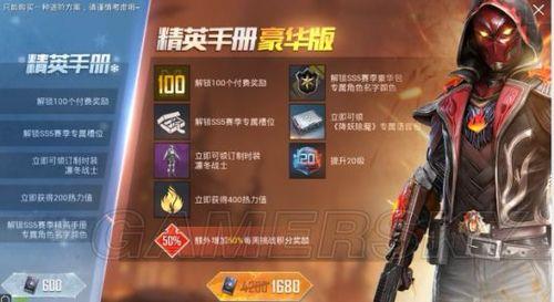 精英手册为什么进不去