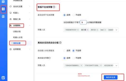 抖店客服怎么添加人员