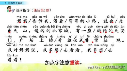 我多想去看看，多的意思