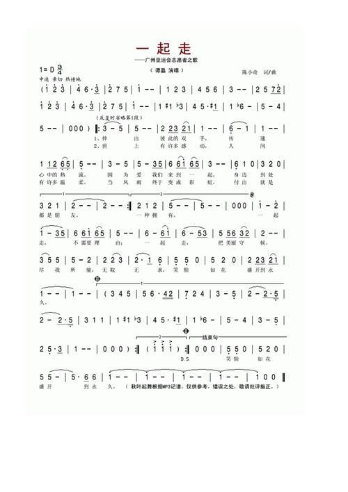 朋友和我一起走歌曲原唱及歌词