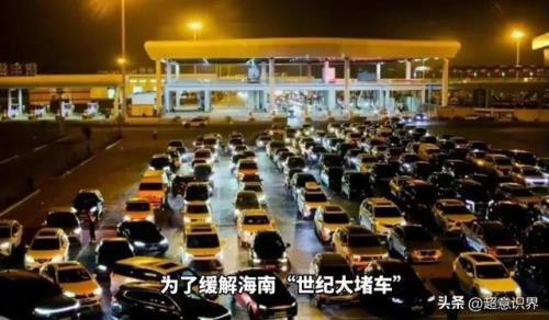 海南离岛轮渡堵吗