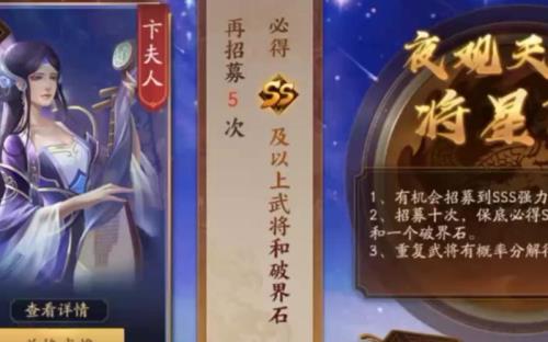三国杀破界石如何获得