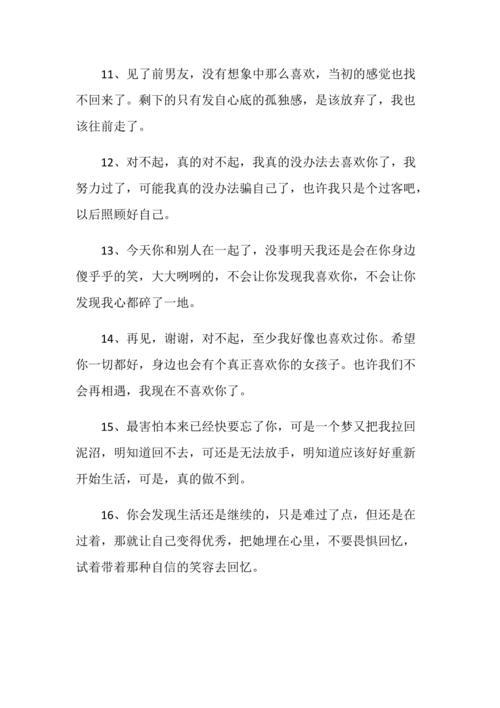 伤感的语句经典一段话