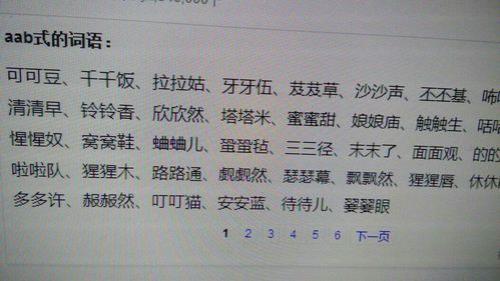 奋力地什么填词语答案