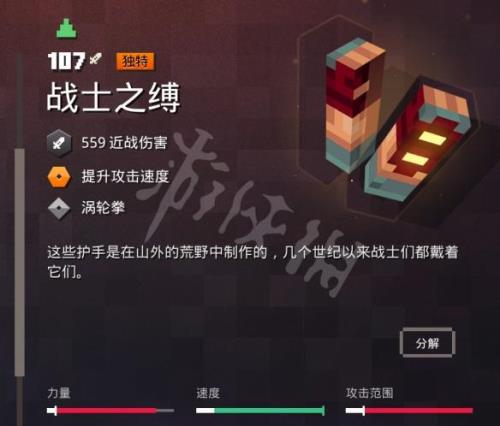 超能世界第五关炙热心灵怎么过